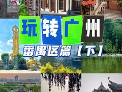 -番禺大夫山森林公园