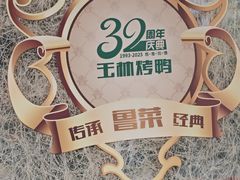 -玉林烤鸭店(黄村兴华店)