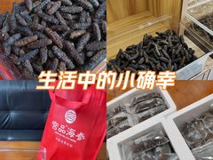 -宫品海参专卖店(静安大宁店)