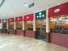 -萨莉亚意式餐厅(河东万达店)