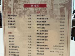 -老正兴菜馆(福州路店)