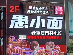 -八一好吃街·高品美食广场