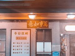 门面-辉记炭烧海鲜大排档·老字号(福田店)