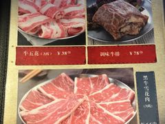 菜单-红泥小火炉·东北泥炉烤肉(宁波总店)