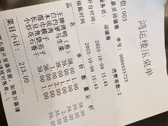 -鸿运楼烤鸭店(天桥店)