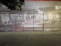 -陈李济中药博物馆