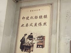 -老虎灶小吃
