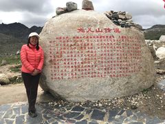 -兔儿山