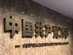 -中共一大纪念馆