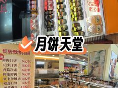 -长发西饼(道前店)