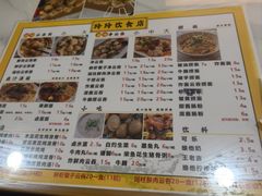 -玲玲饮食店
