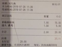 账单-东泰祥生煎馆(陕西南路店)