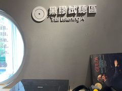 -Echo回声黑胶唱片咖啡馆
