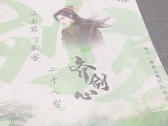 -剧狐剧本杀(徐汇1号店)