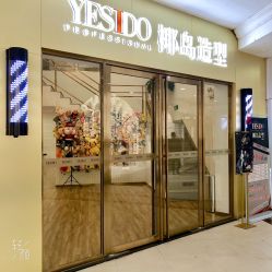 -YESIDO椰岛造型