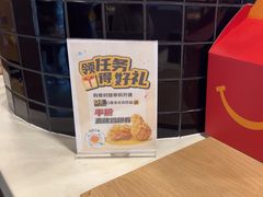 -麦当劳(四川北路店)