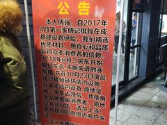 门面-傅强排骨(成都总店)