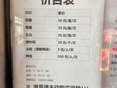 -华彬猛犸滑雪场