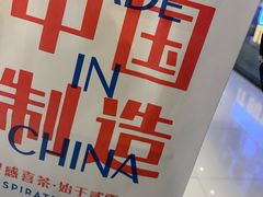 -喜茶(佛山岭南站店)