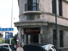 -长江路步行街(长春银座店)