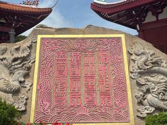 -莆田湄洲妈祖祖庙