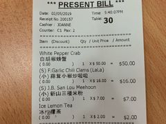 账单-新山亚明小厨