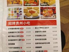 -贵凤凰贵州米粉(五道口店)