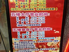 -海宝酒家(中山四路店)