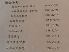 -北京饭店谭家菜