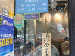 -囿面传统制面馆(中央路店)