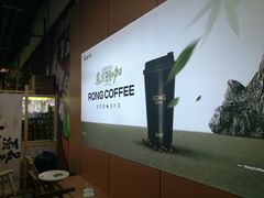 -蓉小乔·RONG COFFEE(春熙路店)