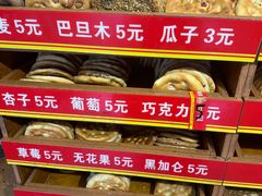 -馕王(西虹路店)