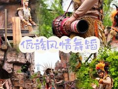 -长鹿旅游休博园
