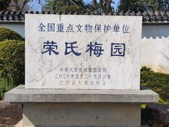 -无锡梅园公园