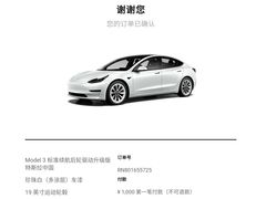 -TESLA 特斯拉(上海太古汇体验店)