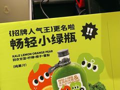 -混果汁(喜荟城店)
