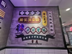 -流浪地图剁椒卤汁拌饭(未来城购物广场店)