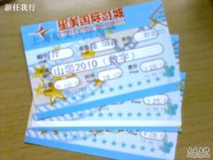 -星美国际影商城(虹口店)