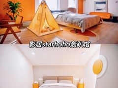 -影居starhoho·泳池别墅轰趴馆·天璇
