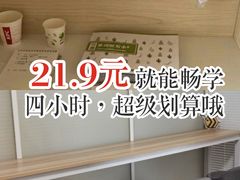 -蜜蜂读书·24h自习室(角门西店)