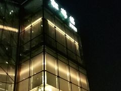 -松鹤楼·非遗·苏帮菜(融科店)