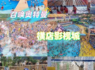 去横店 召唤奥特曼 全宇宙顶流大咖——奥特曼