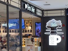 -Peet's Coffee皮爷咖啡(华强北茂业店)