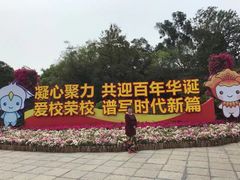 -厦门大学(思明校区)