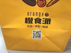 -橙食派沙拉(滨海伊势丹店)