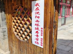 -西塔
