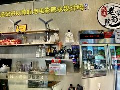 -花姨·老电影院果汁冰(88号店)