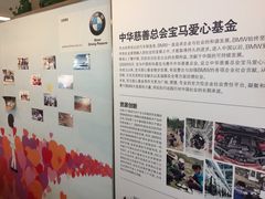 -北京晨德宝宝马4S店(金港汽车公园店)
