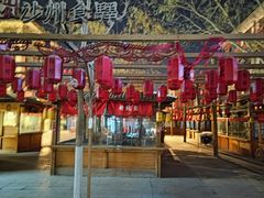 -沙州食驿·非遗小吃夜市