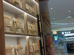 -味千拉面(南虹店)